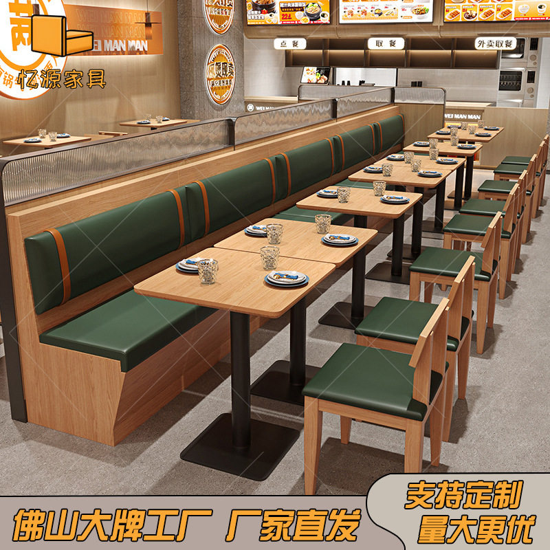 现代简约卡座沙发商用餐厅桌椅饭店火锅西餐厅咖啡厅奶茶店桌椅
