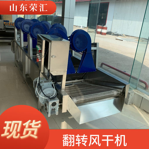 食品软包装翻转式风干机 果蔬清洗风干沥水 机外包装袋 风干设备