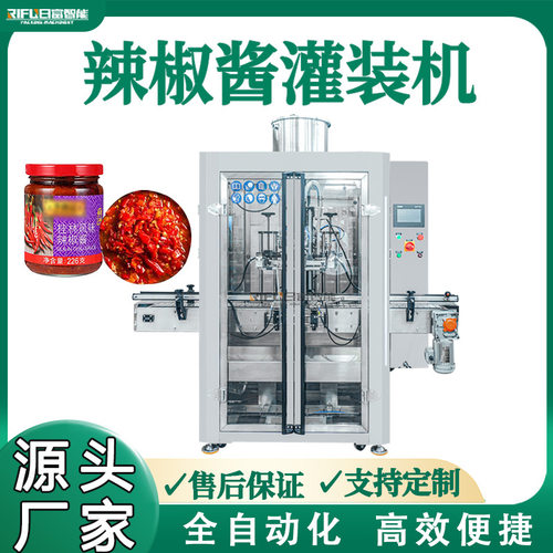 辣椒酱灌装机自动伺服活塞定量蒜蓉酱花生酱番茄酱双头灌装机厂家
