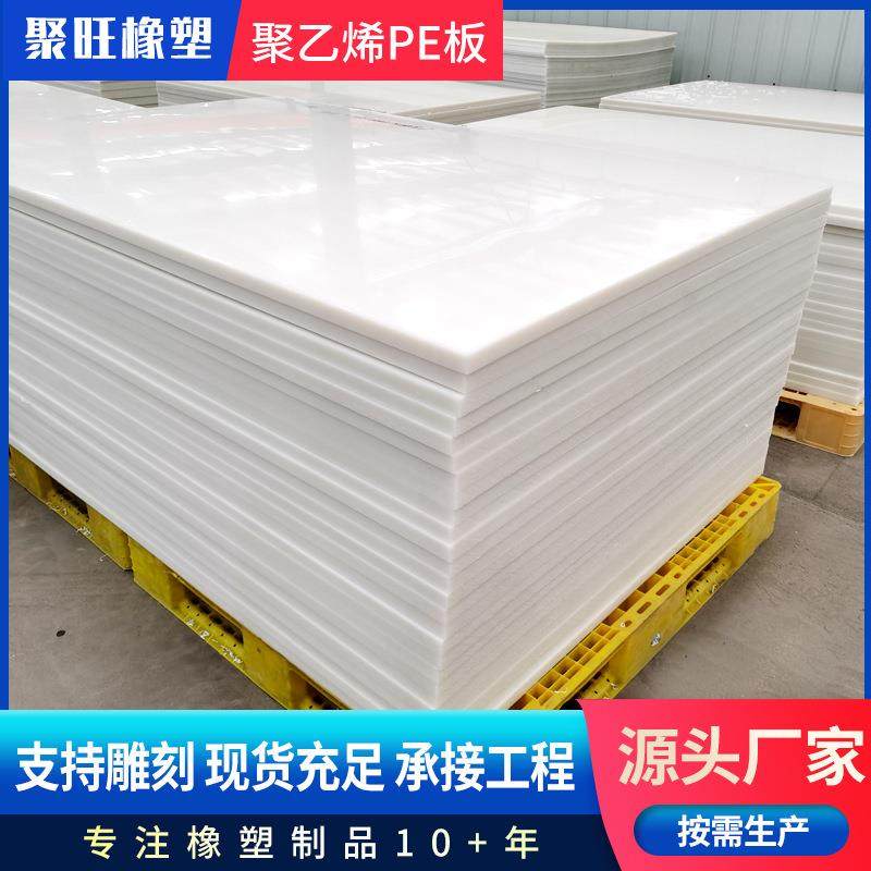 高分子量聚乙烯板塑料垫板防滑耐磨pe板hdpe板材聚乙烯pe板材,橡塑材料及制品,其他橡胶制品,淘宝优惠券,粉丝福利购,淘宝优惠卷
