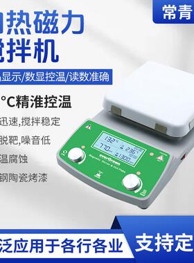加热磁力搅拌机转速1500RPM实验室无极调速控温恒温磁力搅拌机器