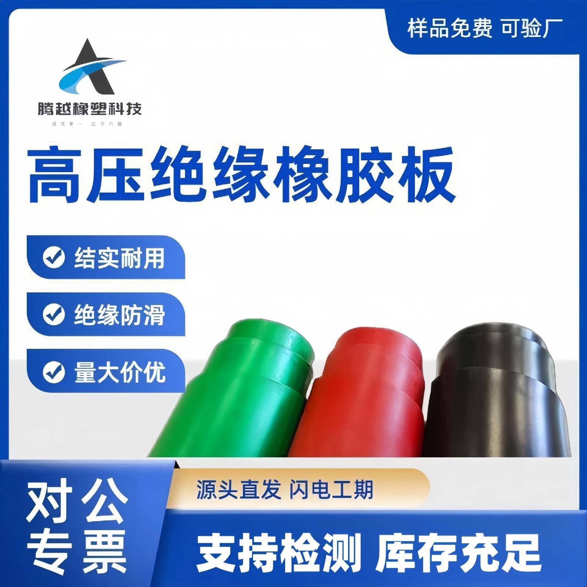 绝缘橡胶板红色耐压橡胶耐磨防水车间工业橡胶皮工厂抗老化胶垫,橡塑材料及制品,其他橡胶制品,淘宝优惠券,粉丝福利购,淘宝优惠卷