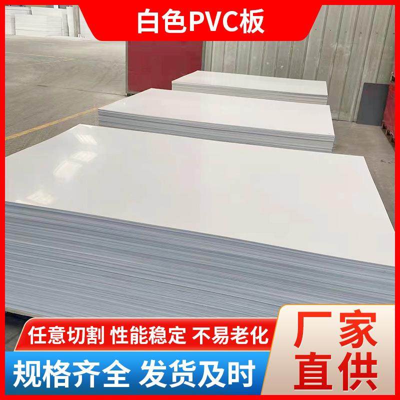 厂家直发PVC白板白色硬质pvc板塑料板A级聚氯乙烯焊接可加工,橡塑材料及制品,其他橡胶制品,淘宝优惠券,粉丝福利购,淘宝优惠卷