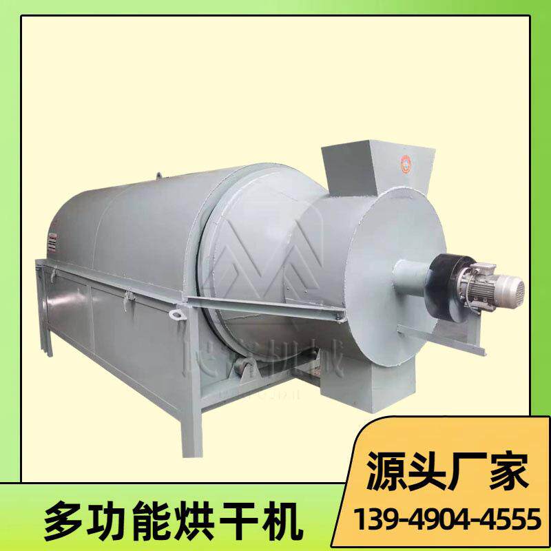 小型工业原料烘干机多种粮食农作物干燥机粮食药材除湿烘干设备