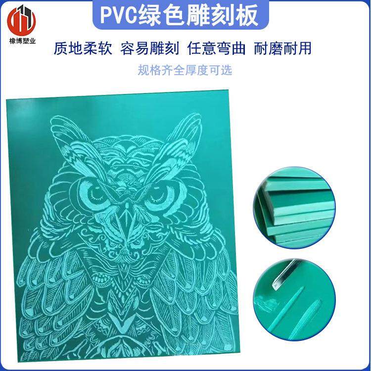 版画工具胶板美术班雕刻板麻胶板3mm绿色软胶橡胶板A4pvc板,橡塑材料及制品,其他橡胶制品,淘宝优惠券,粉丝福利购,淘宝优惠卷