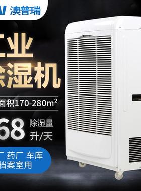 商用除湿机AL-C168F别墅洗浴书房恒湿除湿器可移动式药房抽湿机
