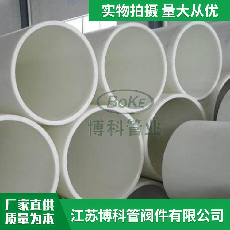 聚丙烯PP管大口径frpp通风排气管白色塑料pp给水管材厂家