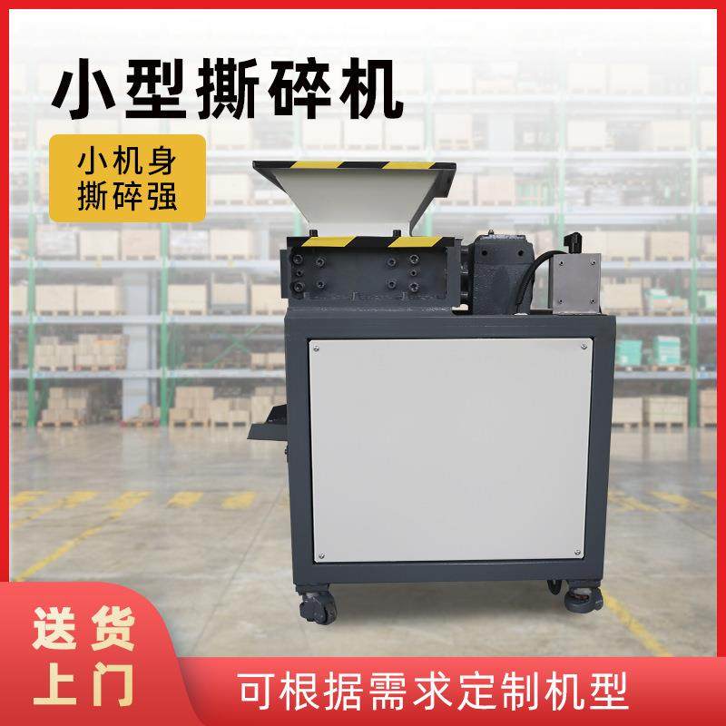 可移动小型双轴粉碎机废旧厨余易拉罐撕碎机塑料木材撕碎机箱南京,机械设备,破碎机,淘宝优惠券,粉丝福利购,淘宝优惠卷