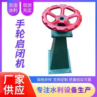 河北启闭机厂家供应QLS手轮螺杆式 启闭机0.5t1t2t3t异型可