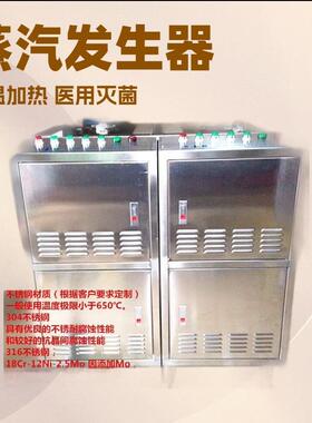 60KW720kw大功率订配蒸煮豆浆机不锈钢内胆蒸汽发生器锅炉制造