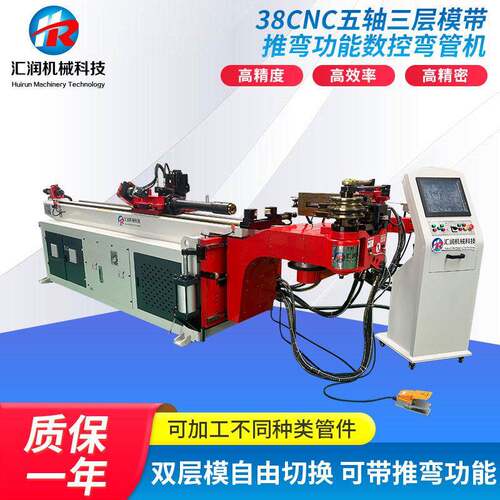 38CNC全自动弯管机五轴三层模带推弯数控弯管机直段冲孔一体机