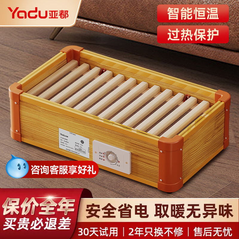 亚都实木取暖器烤火箱暖脚神器烤火炉家用电火桶办公室暖脚炉湖南,生活电器,烤火炉取暖器,淘宝优惠券,粉丝福利购,淘宝优惠卷