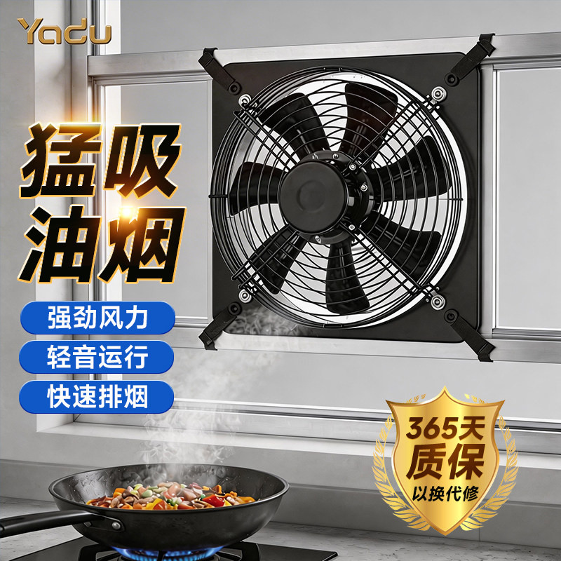 亚都排气扇换气扇厨房窗户抽风机油烟大吸力强力工业家用排风扇