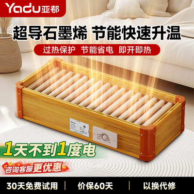 亚都石墨烯取暖器家用实木烤火箱小型烘暖脚神器电火桶湖南烤火炉