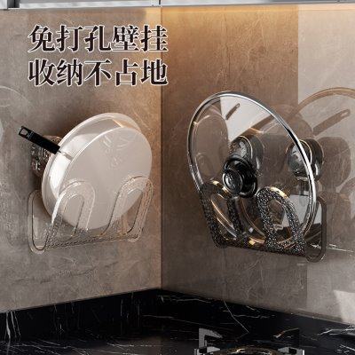 免打孔吸盘锅盖架厨房置物架壁挂式放菜板砧板多功能墙上收纳神器,厨房/烹饪用具,锅盖架/锅盖收纳垫,淘宝优惠券,粉丝福利购,淘宝优惠卷