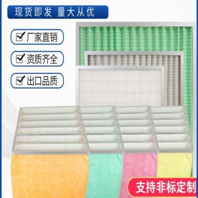 风柜除尘过滤网g4初效板式过滤器中央空调无纺布中效袋式过滤器F7,五金/工具,分离设备及耗材,淘宝优惠券,粉丝福利购,淘宝优惠卷