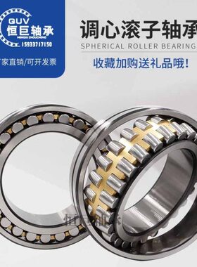 哈尔滨QUV调心滚子轴承 22213 22214 22215 22216 22217CC CAK/W