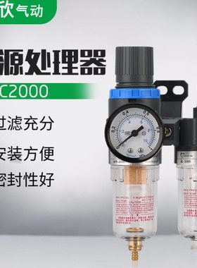 亚德客型AFC2000二联件气源处理器 空气过滤调压阀气动元件过X20