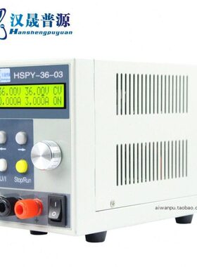 汉晟普源可调直流稳压电源hspy3603通讯编程数字开关电源36v3a10a