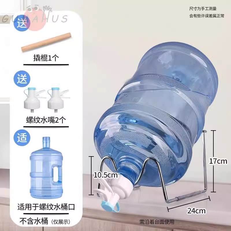 大桶纯净水桶置物架矿泉水饮水机抽水器桶装O水支架倒置取水器水