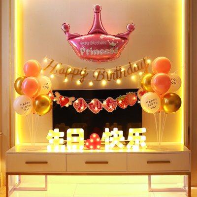 周岁生日装饰场景布置气球桌飘女孩儿童快乐派对用品一背极凯,节庆用品/礼品,发光气球,淘宝优惠券,粉丝福利购,淘宝优惠卷