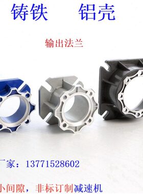 NMRV蜗轮蜗杆减速机配件 输出法兰FA 输出座 法兰FD安装座 扭力臂