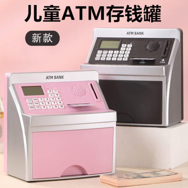 智能新款atm儿童卡通取款机密码箱存钱罐大号储币罐开学礼物女孩
