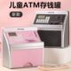 箱存钱罐大号储币罐开学礼物女孩 机密码 智能新款 atm儿童卡通取款