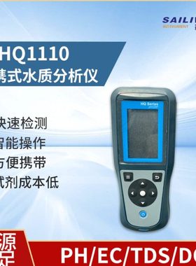 HQ1110便携式分析仪LEV015.80.11102便携式水质分析仪通道主机