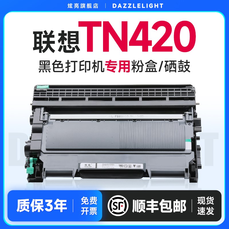 适用联想LT2441粉盒M7400硒鼓LJ2400L 2650 M7450F M7600D粉盒激