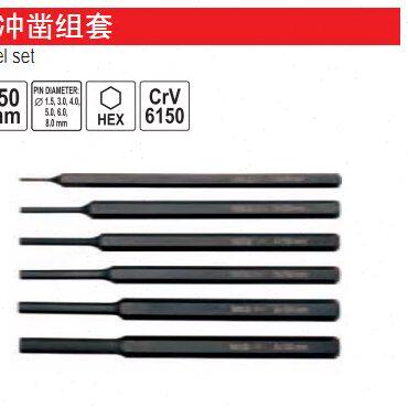 易尔拓进口工具6件套销式冲子组套 圆柱销冲YT-47121