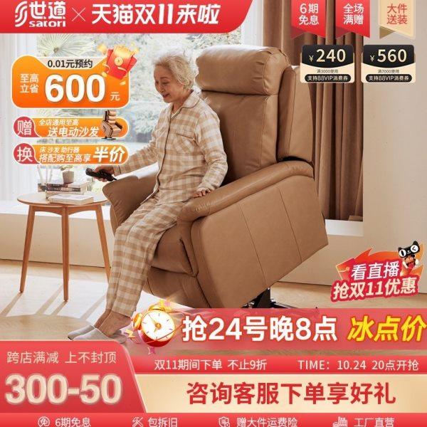 世道老人多功能助起沙发单人电动躺椅助站客厅升降按摩加热送爸妈,住宅家具,助起沙发,淘宝优惠券,粉丝福利购,淘宝优惠卷
