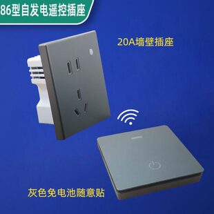 智能遥控开关86型墙壁5孔10A插座面板可穿墙摇控电源器控制器家用