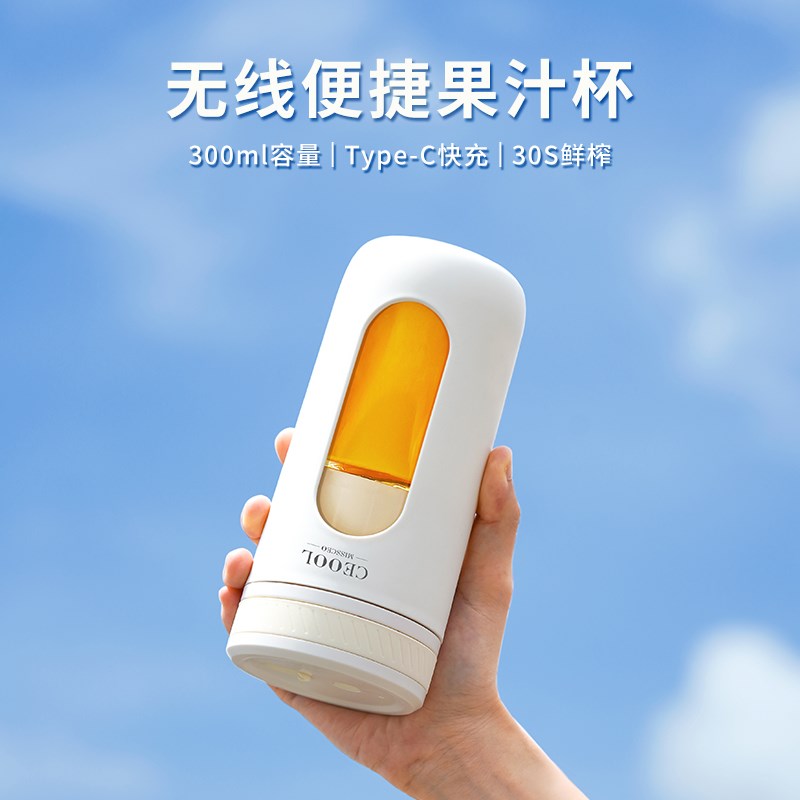 德国榨汁机无线便携式榨汁杯300mDl随身全自动搅拌机电动原汁机