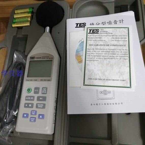 原装台湾泰仕TES-1353S积分式噪音计数位式声级计分贝仪TES1353S
