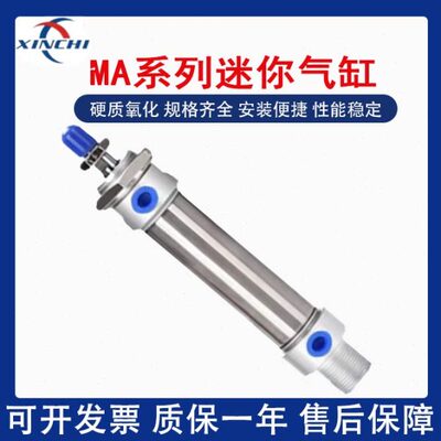 全新迷你气缸大缸径MA40/50X25X50*75X100X150X200SX250X500SCA