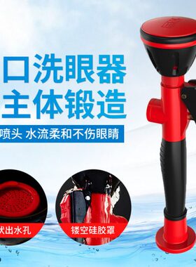 TOF科恩洗眼器学校实验室工业紧急洗眼器台式单双口洗眼器便捷式