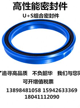 高品质组合密封件80*90*93*95*100*6*9*10*12MPS/MPI/U+S型油封圈