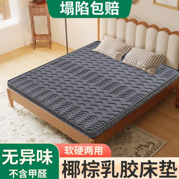 椰棕乳胶床垫子加软天然粽榈家用卧室护腰脊10公分单人定制折叠