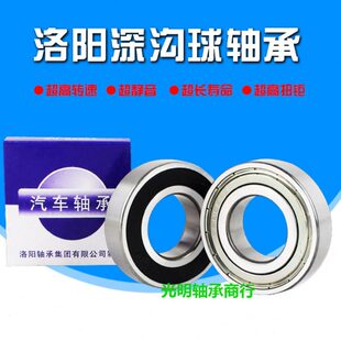 LYC洛阳高速轴承6014 6015 6016 6017 6018 6019 6020 6021ZZ 2RS