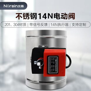 201不锈钢电动风阀 硅胶密闭阀 风量调节阀 信号反馈 12 24 220v