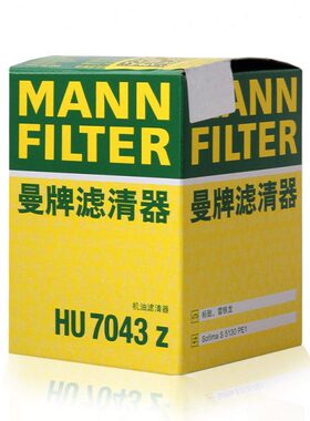 曼牌 HU7043Z 适配标致308S/408/5008/世嘉天逸C5 机油滤芯格清器