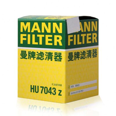 曼牌 HU7043Z 适配标致308S/408/5008/世嘉天逸C5 机油滤芯格清器