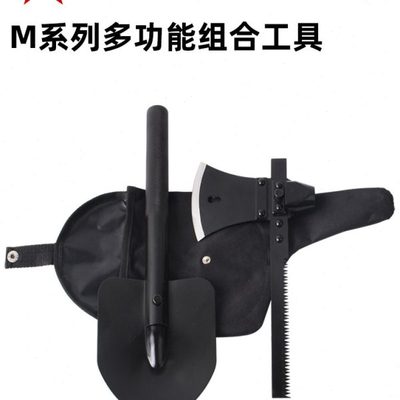 6411户外多用途工兵铲斧锯锤凿应急救援车载三合一多功能组合工具