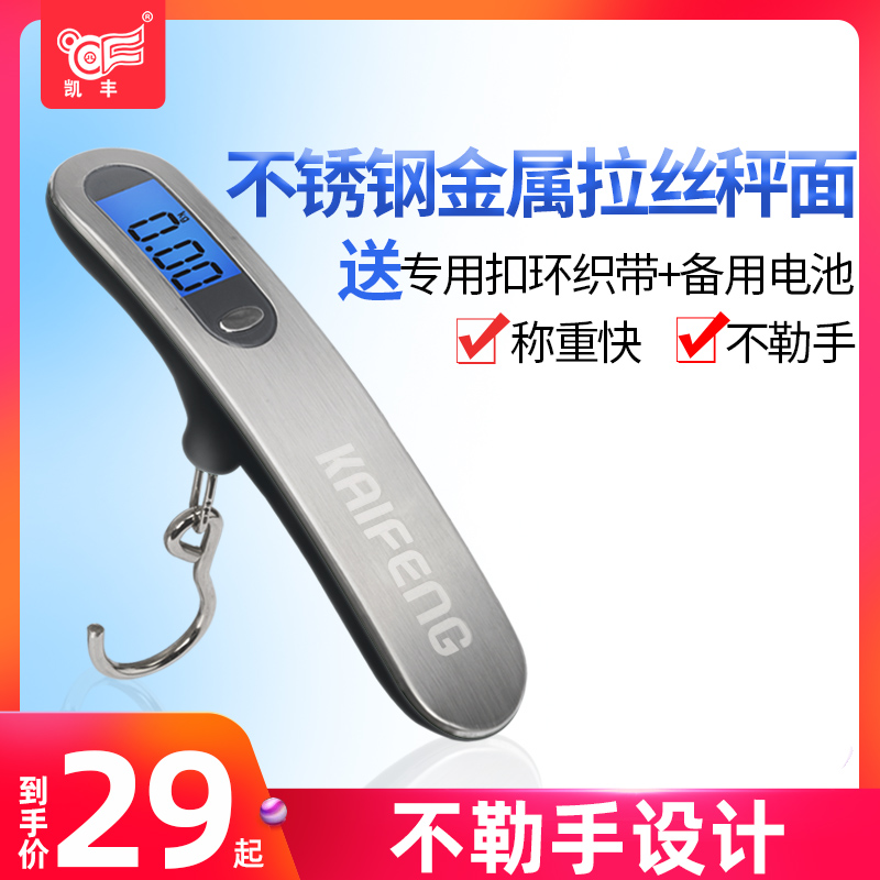 旅游行李秤手提电子秤迷你小型便携式高精度手称小秤快.递弹簧磅