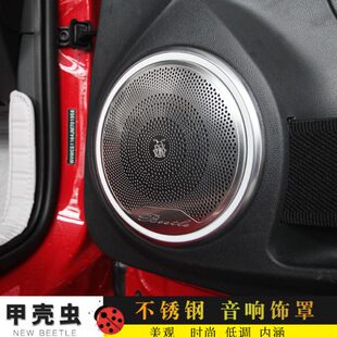甲壳虫beetle专用不锈钢门板音响罩新内门音箱圈内改装 饰 19款