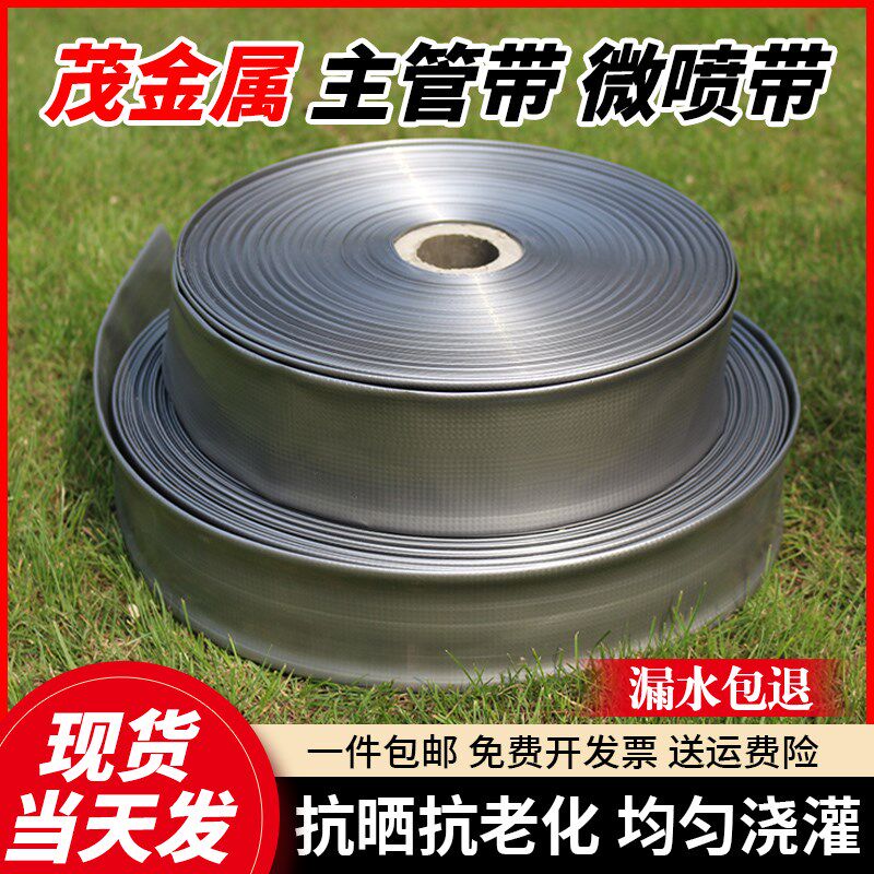 2寸农用灌溉水带加厚耐用水管软管塑料微喷O带滴灌带塑料管子软管
