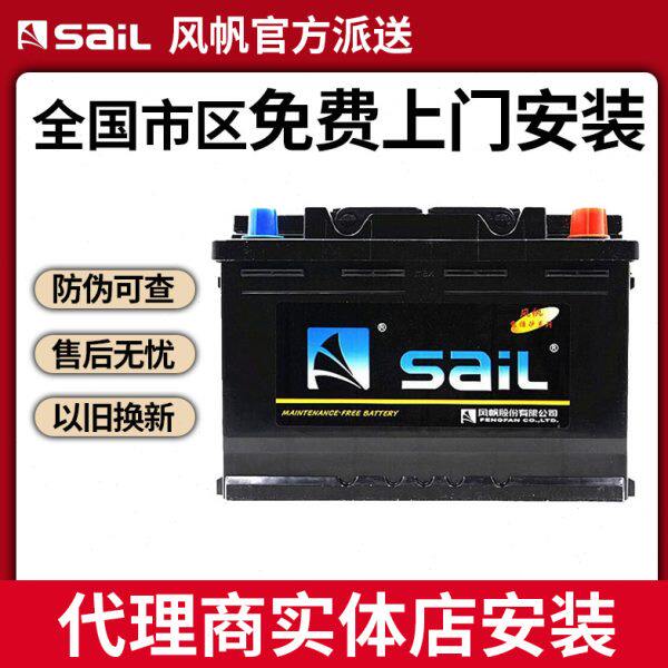 风帆80D26蓄电池适配马6奔腾B50/70瑞虎奇瑞A5凯美瑞皇冠RAV4电瓶