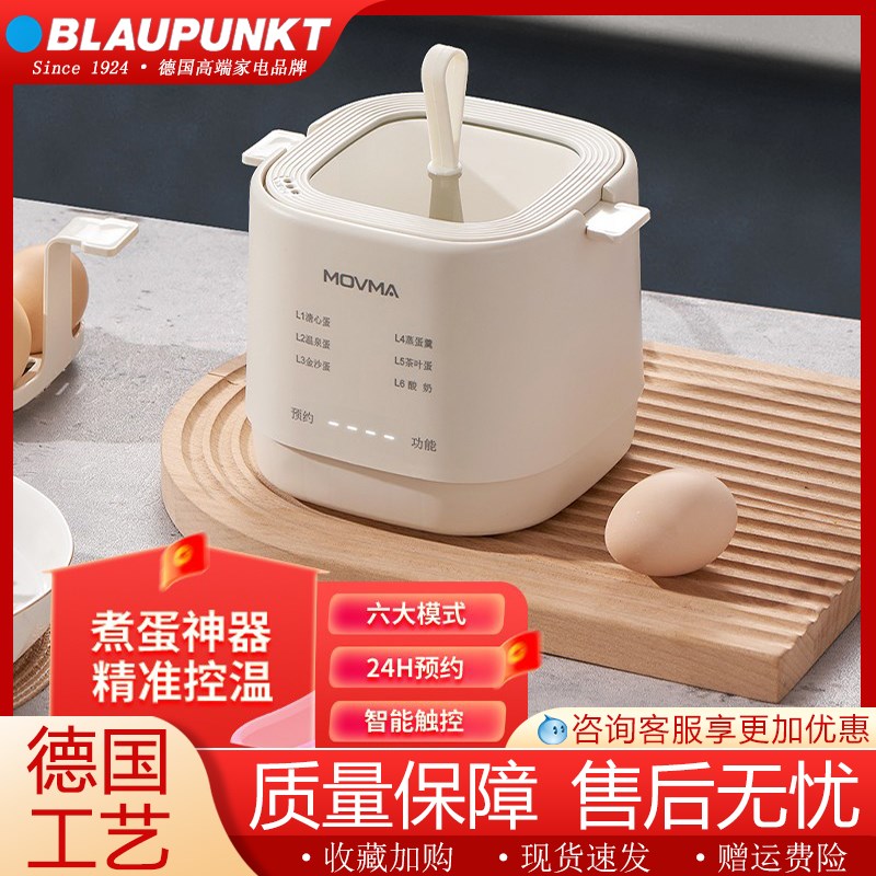 德国蓝宝煮蛋器自动断电宿舍早z餐煮蛋神器多功能家用款小型蒸蛋