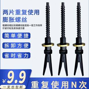 水钻可重复使用膨胀螺丝水钻机支架固定可重复利用拆卸两片内膨胀